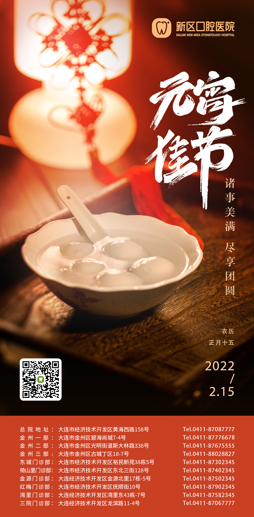 元宵节-01.jpg