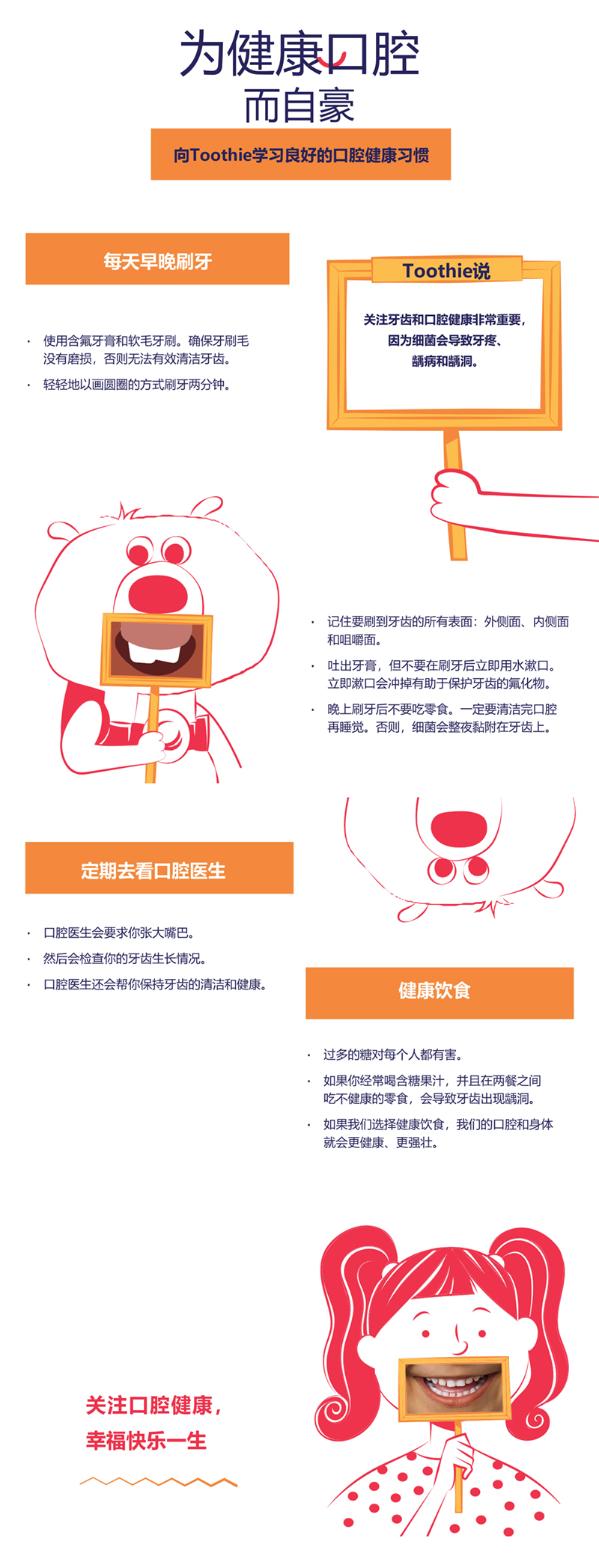 宣传页-儿童-1.jpg