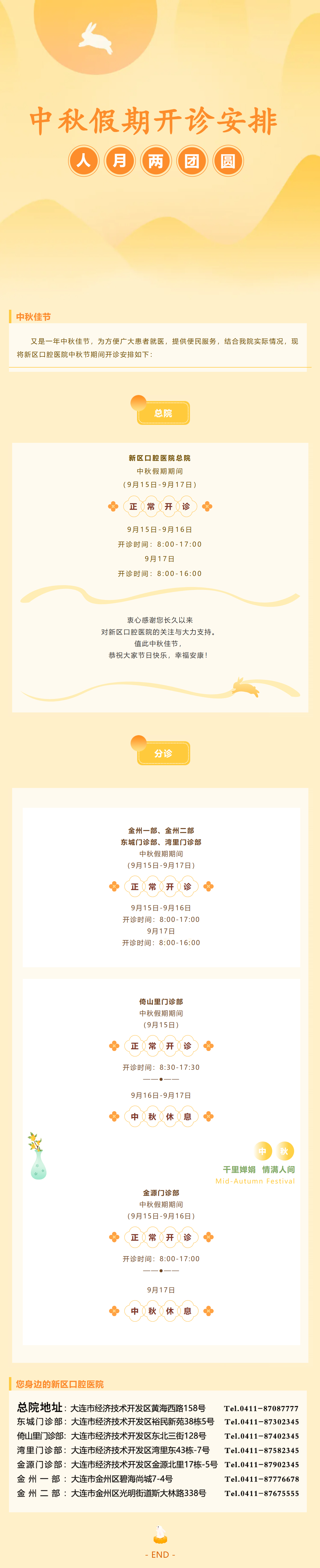 中秋.jpg