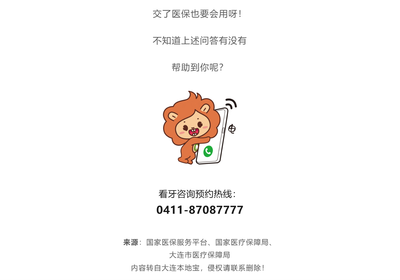 【异地就医】相关医保解答来了！_美编助手_05.jpg