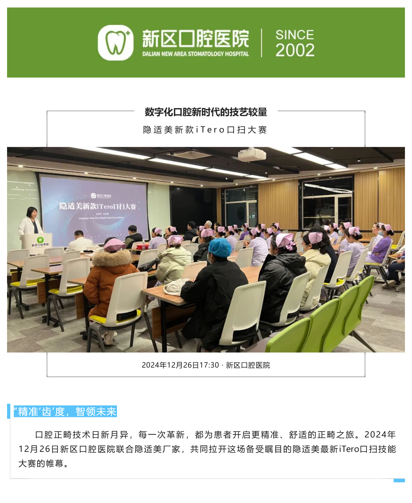 数字化口腔新时代的技艺较量_01.jpg